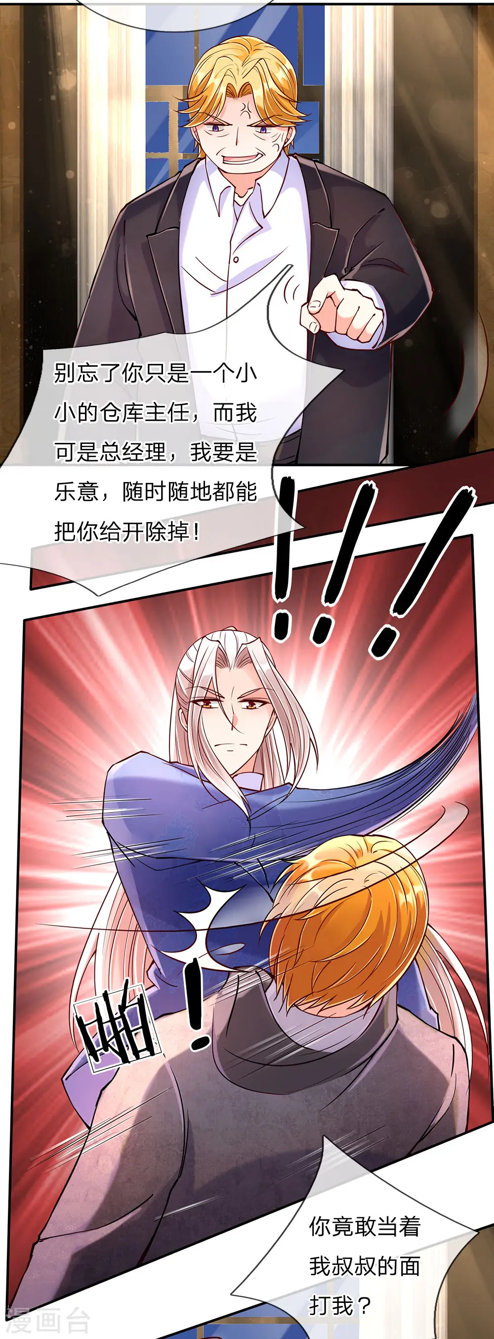 仙尊奶爸当赘婿漫画免费观看漫画,第89话 全部跪下，掌嘴道歉2图