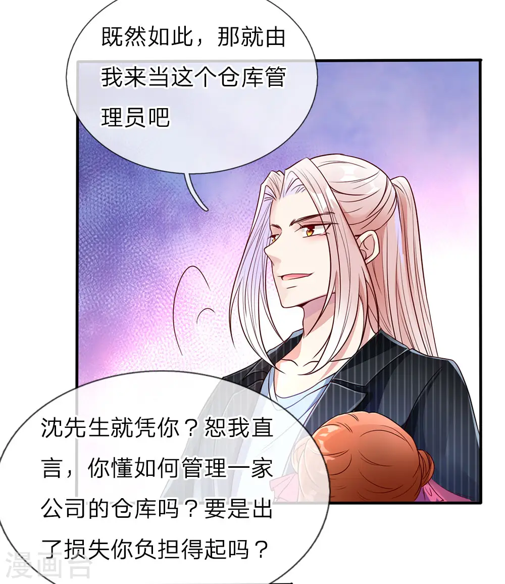 仙尊奶爸当赘婿原著小说漫画,第73话 爸爸你快，帮帮妈妈2图