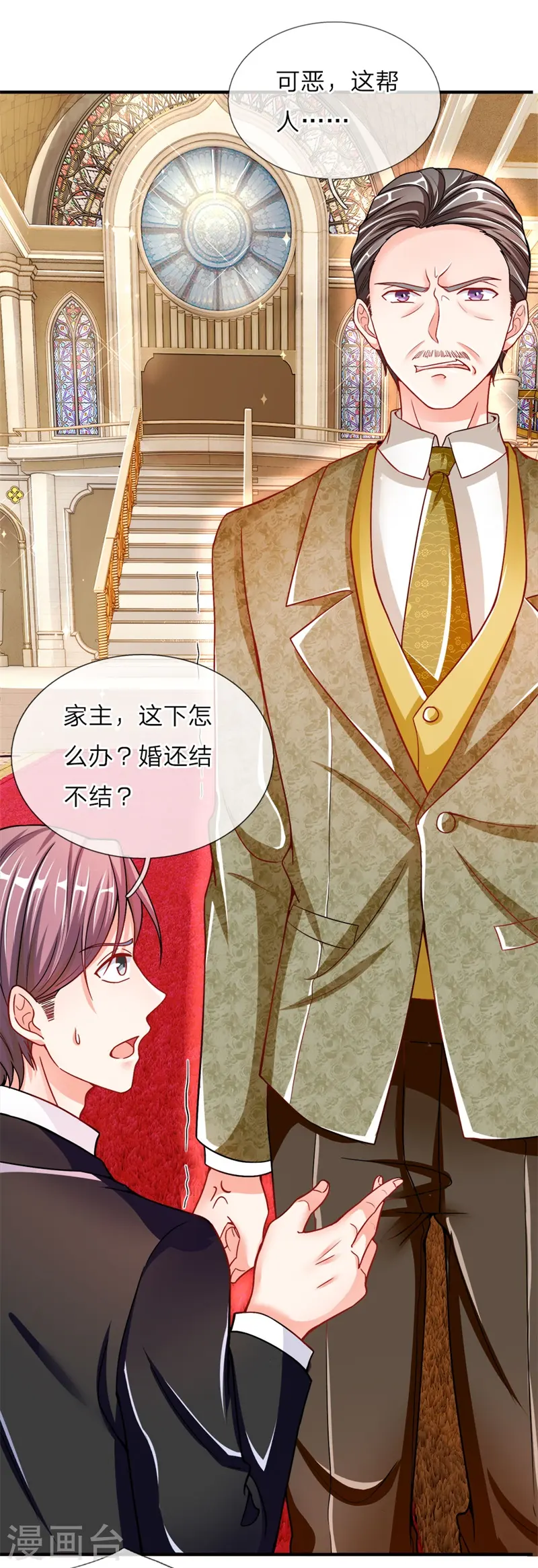 仙尊奶爸当赘婿下拉式免费阅读漫画,第4话 翻脸无情，凌家震怒2图