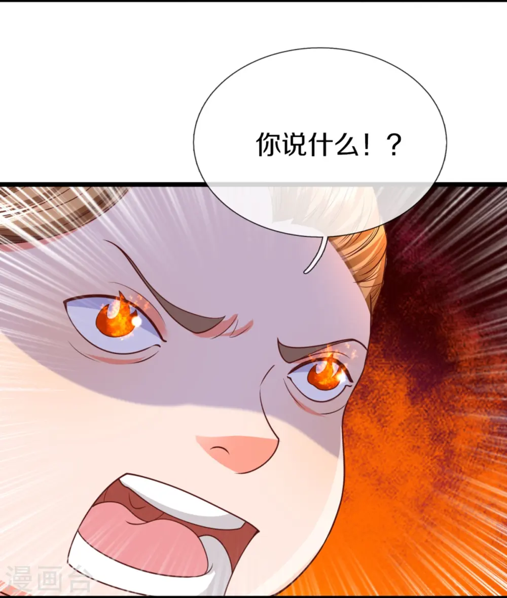 仙尊奶爸当赘婿第二季动漫免费观看漫画,第311话 失传秘术 再现江湖2图