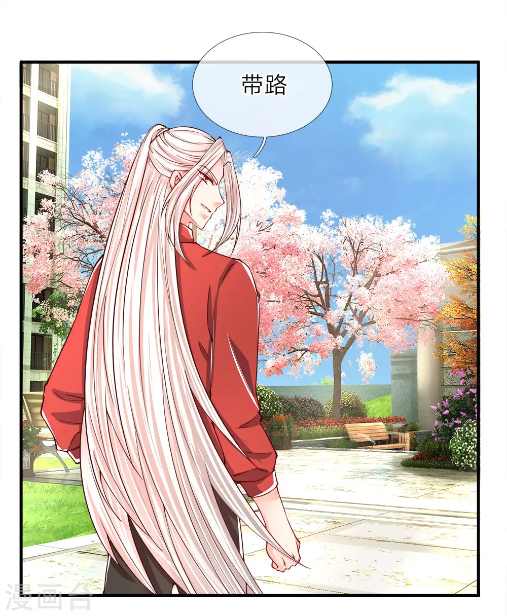 仙尊奶爸当赘婿原著小说漫画,第48话 修真联盟，上古杀阵1图