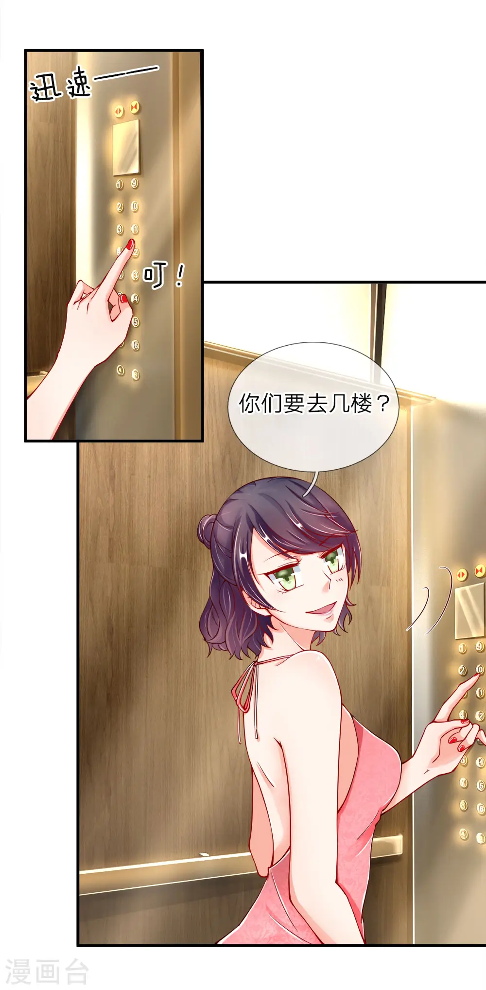 仙尊奶爸当赘婿动漫在线观看全集漫画,第26话 好奇身份，故意试探1图