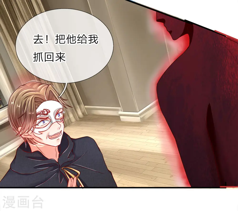 仙尊奶爸当赘婿原著小说漫画,第18话 有我护你，一世无忧1图