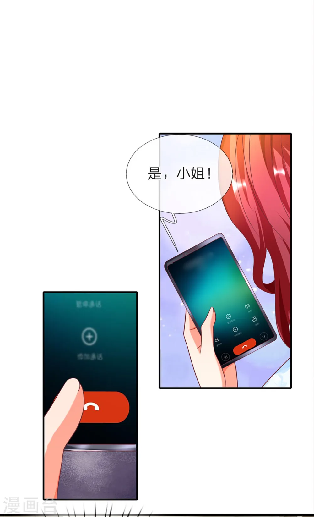 仙尊奶爸当赘婿原著小说漫画,第204话 拜给你看，神像碎裂2图