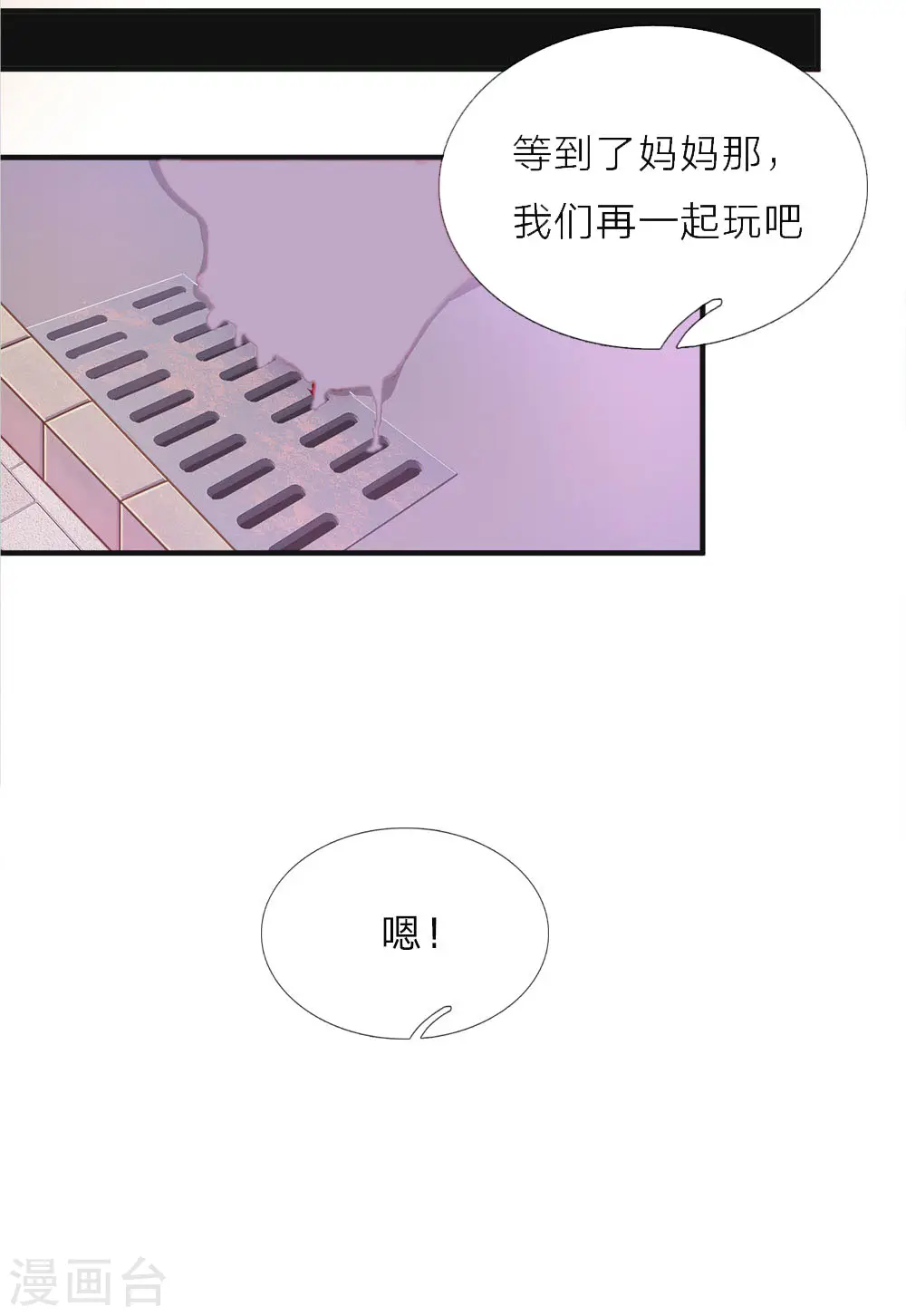 仙尊奶爸当赘婿第二部漫画,第8话 实力悬殊，一掌拍死1图