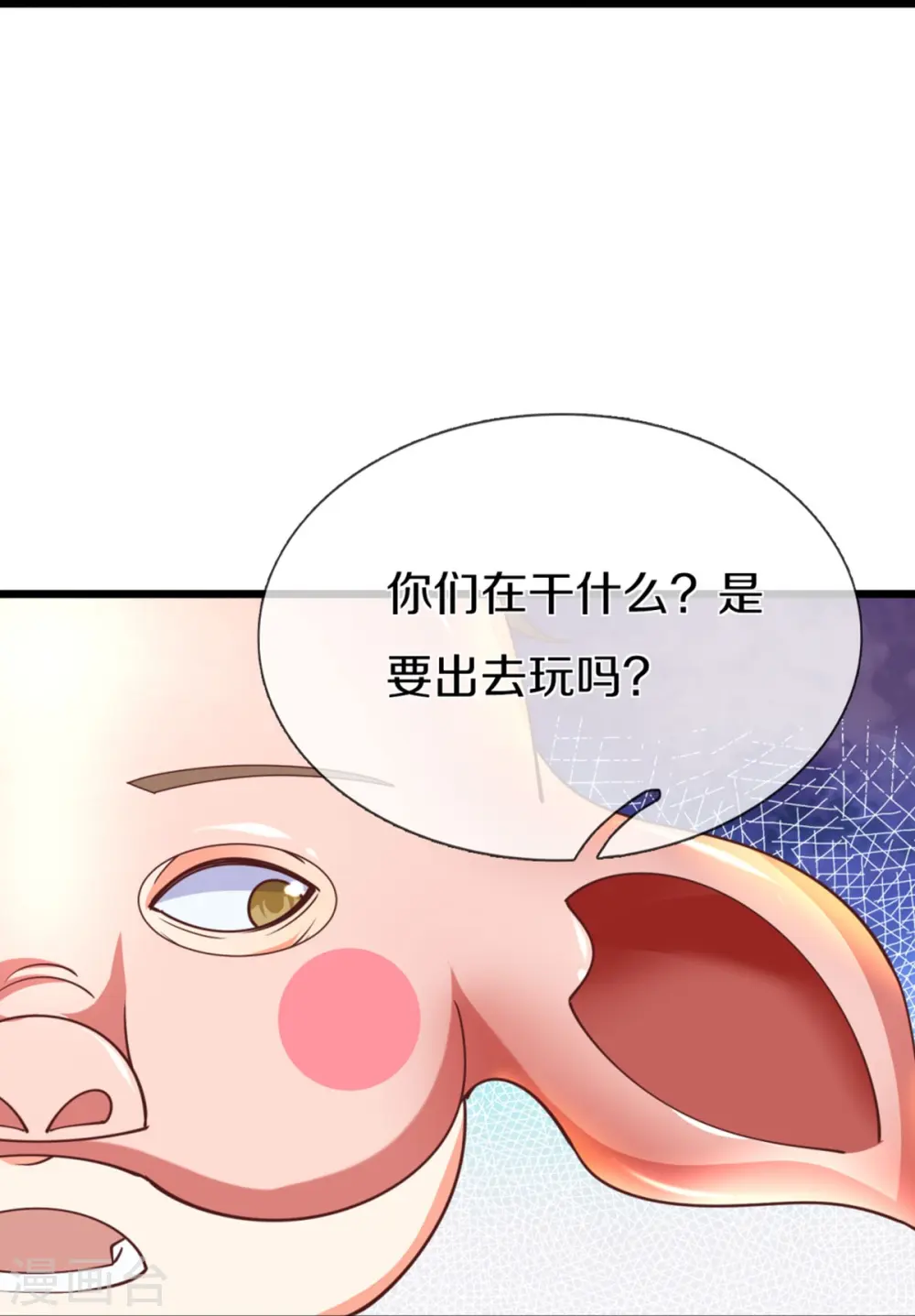 仙尊奶爸当赘婿原著小说漫画,第289话 神秘任务，霖霖出击2图