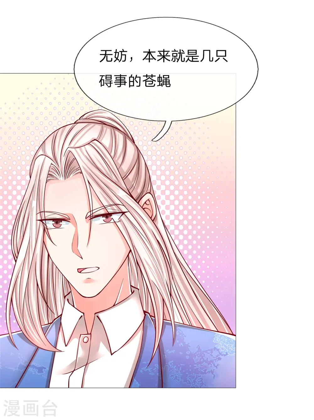 仙尊奶爸当赘婿最新漫画,第108话 紫檀水盂，神秘迷雾2图