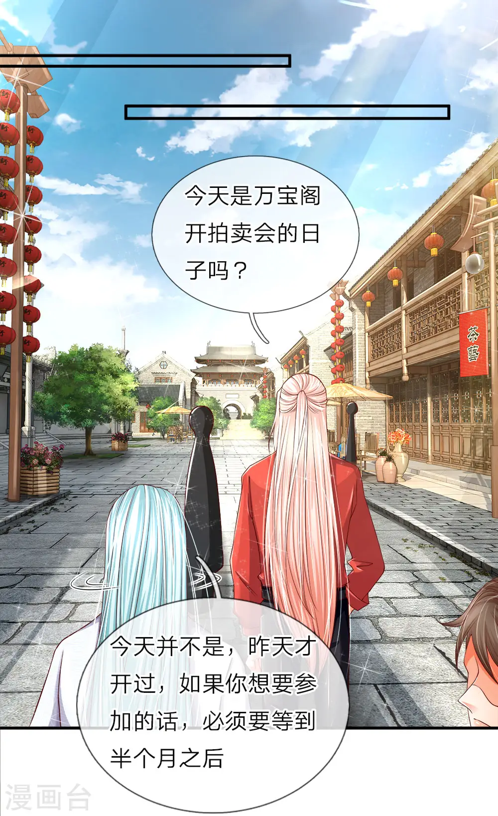 仙尊奶爸当赘婿全集漫画,第49话 魔道系统，李清尘现2图