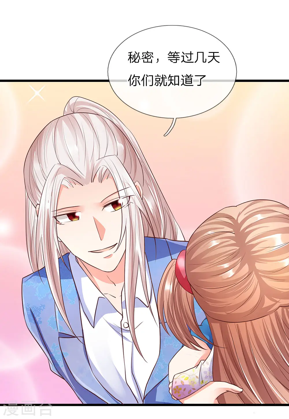 仙尊奶爸当赘婿合集完整版漫画,第99话 青龙灵木，古董展会1图