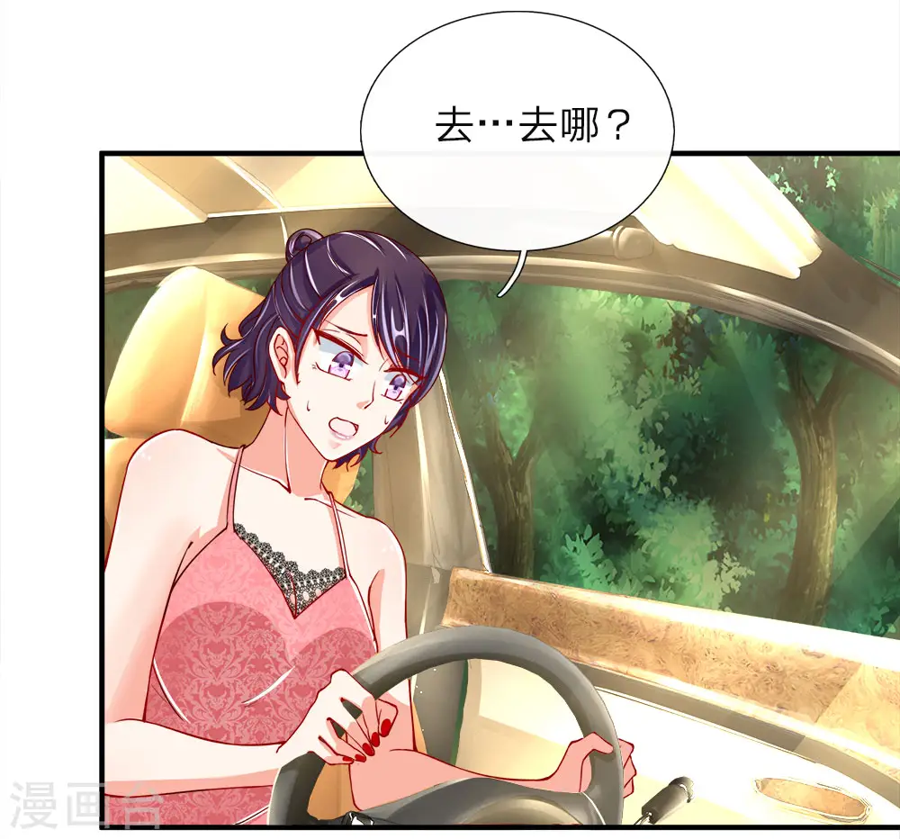 仙尊奶爸当赘婿原著小说漫画,第32话 九九差一，怨气难消1图
