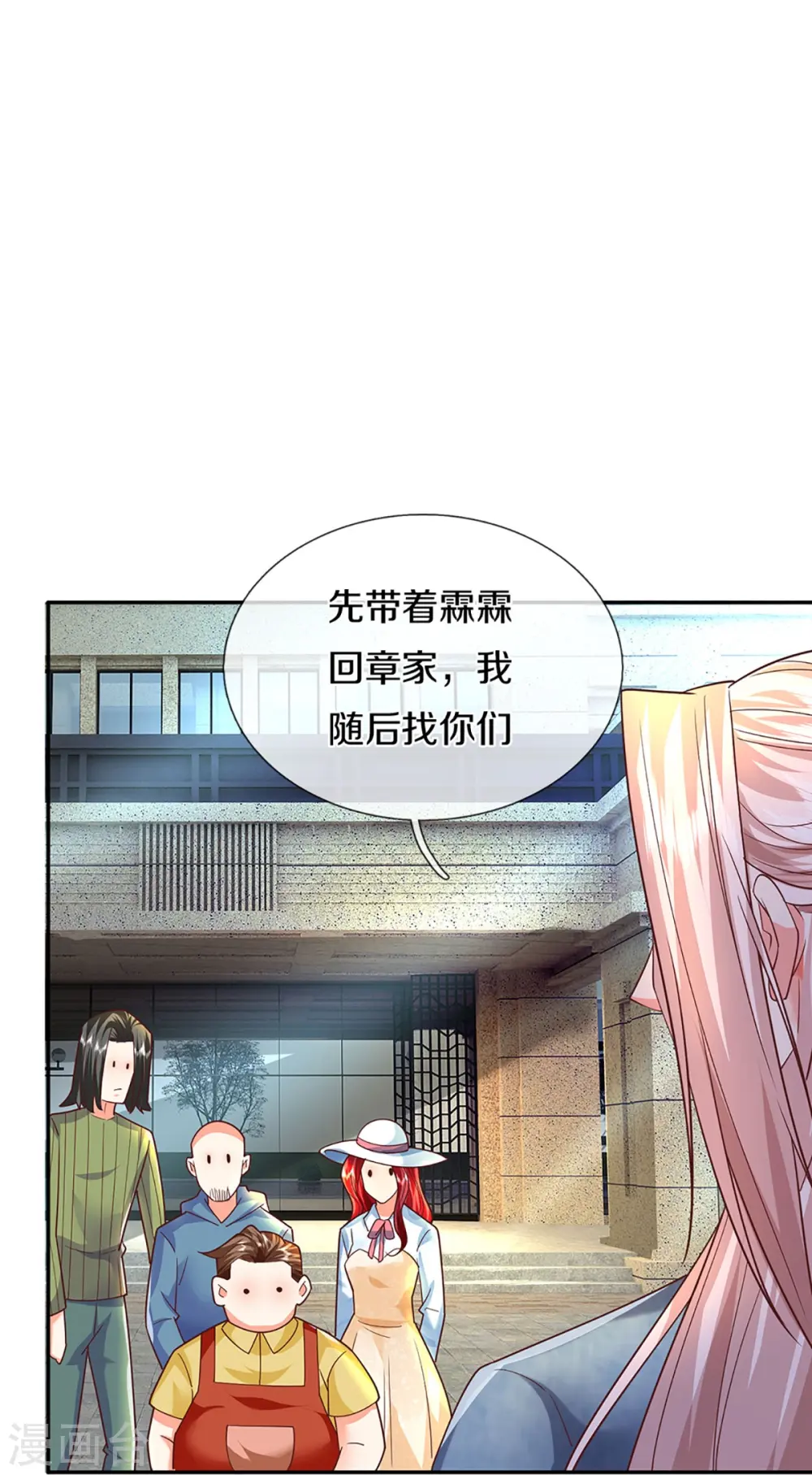 仙尊奶爸当赘婿52漫画,第284话 龙家出面，炮轰粉丝2图