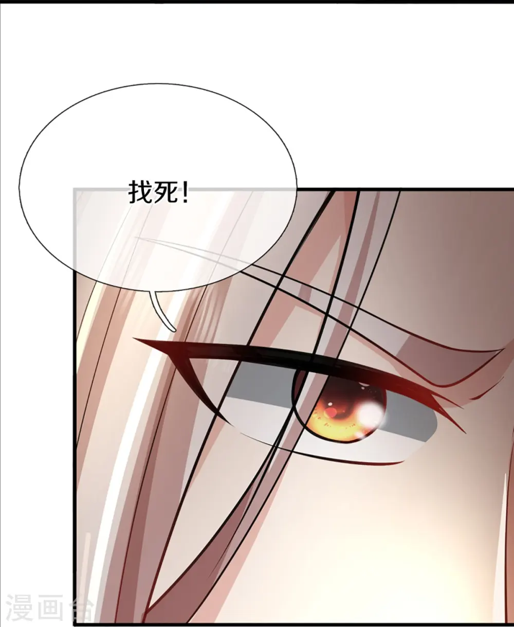 仙尊奶爸当赘婿原著小说漫画,第335话 不是你的，休想拿走2图