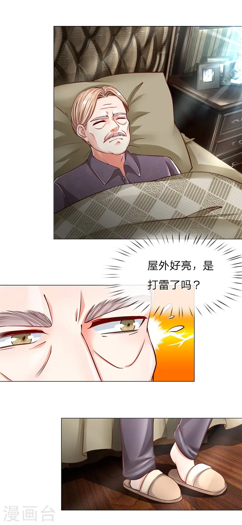 仙尊奶爸当赘婿漫画,第123话 夫妻一场，共同面对1图