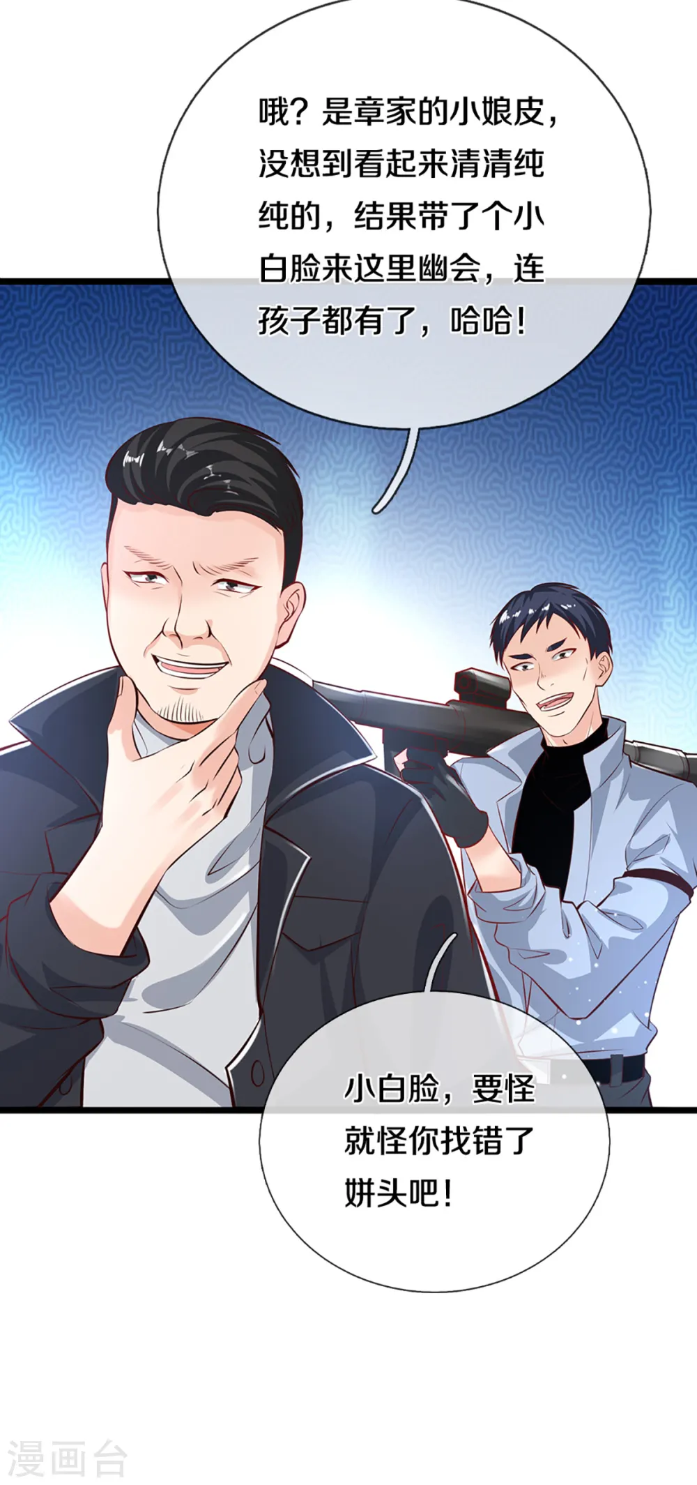 仙尊奶爸当赘婿为什么停更了漫画,第210话 凡人碍事，幻阵拦路2图