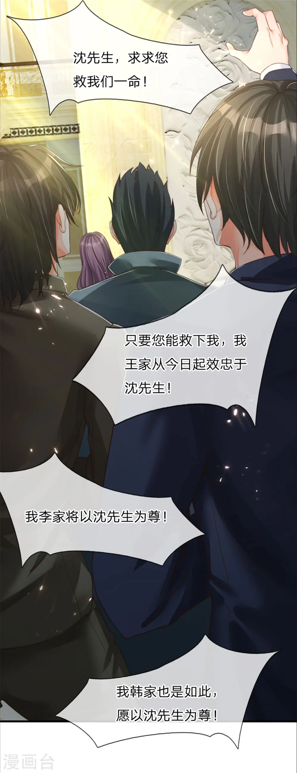 仙尊奶爸当赘婿原著小说漫画,第189话 出手庇护，引以为尊2图