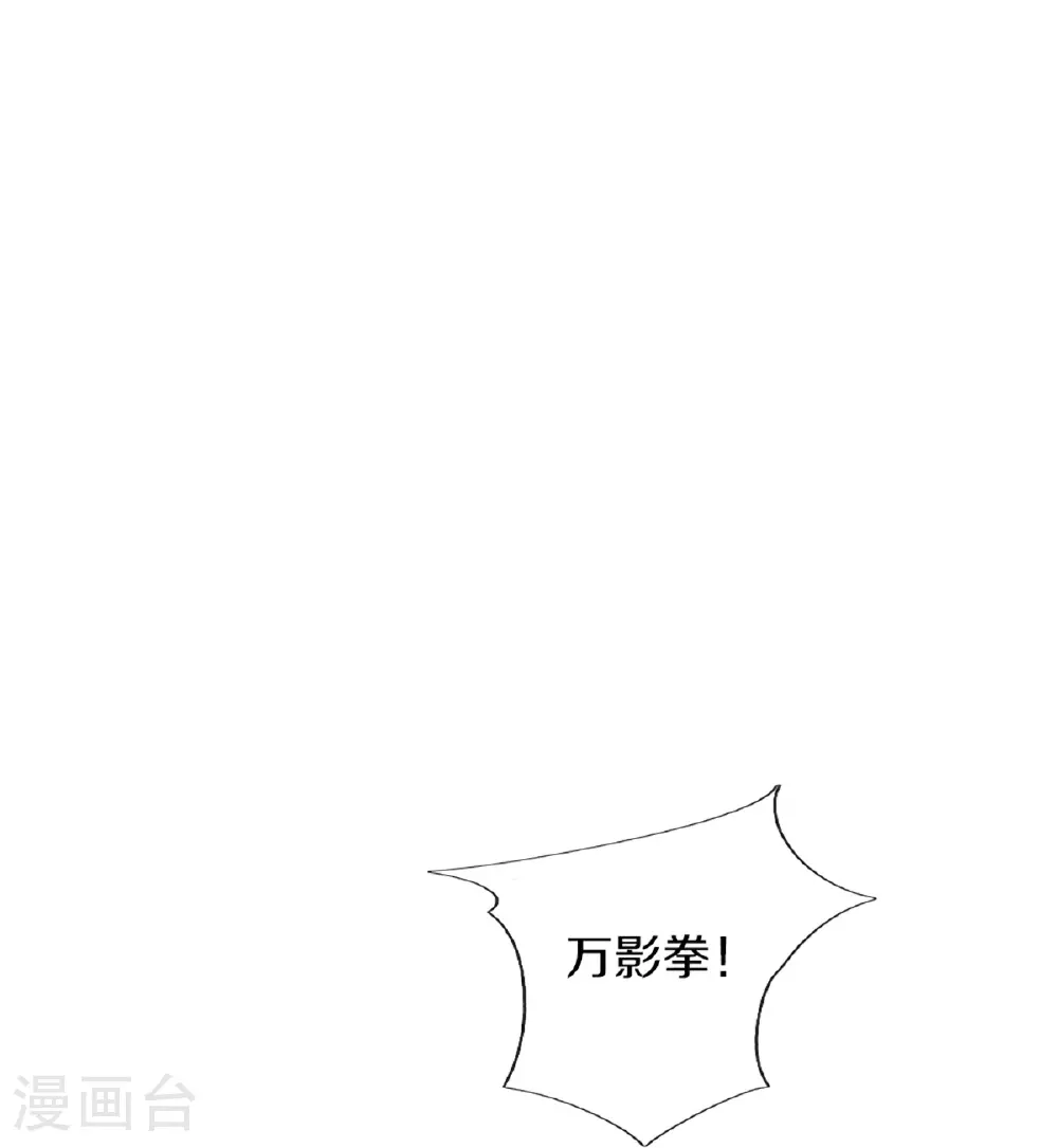 仙尊奶爸当赘婿漫画,第368话 万魔之源，天道责罚2图