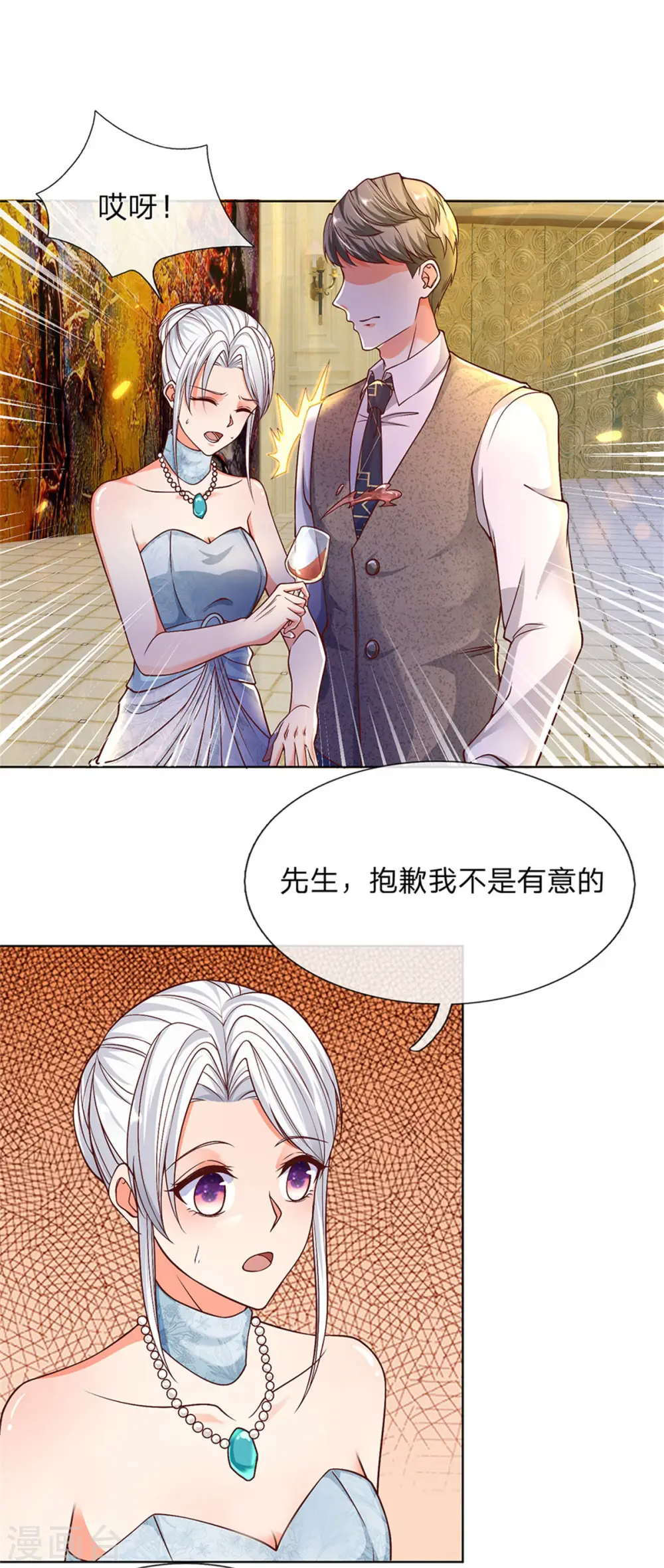 仙尊奶爸当赘婿动漫免费观看完整版星辰漫画,第174话 吊坠发威，诡异杨洲1图