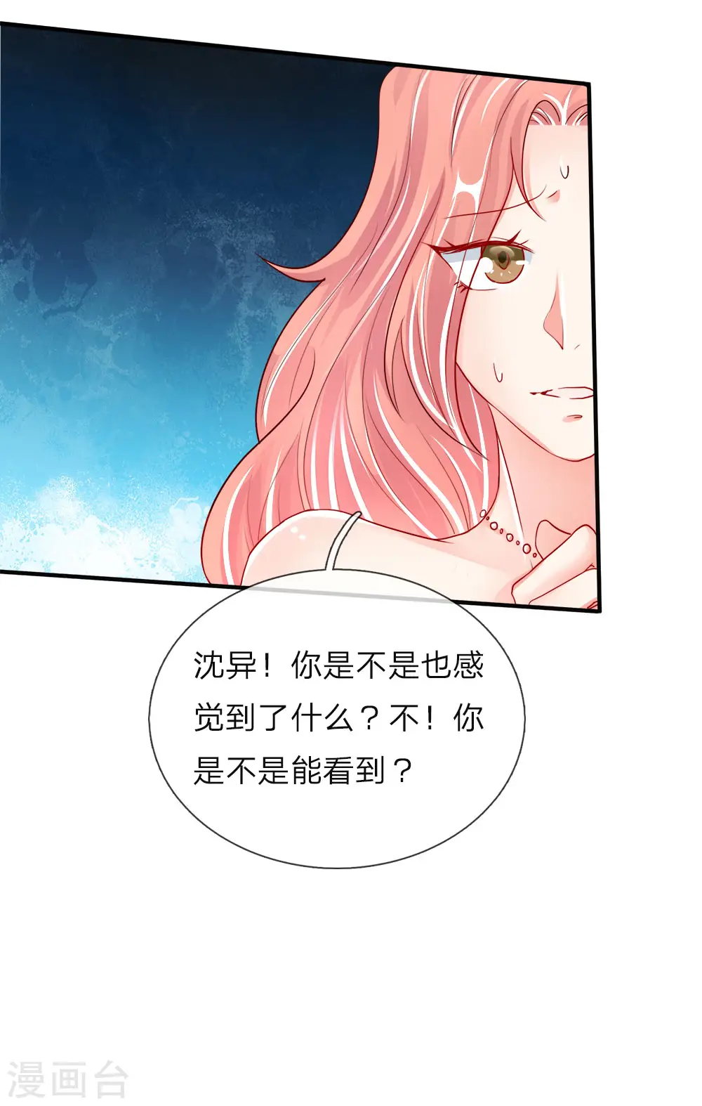 仙尊奶爸当赘婿原著小说漫画,第44话 凌晨二点，万鬼阻挠1图