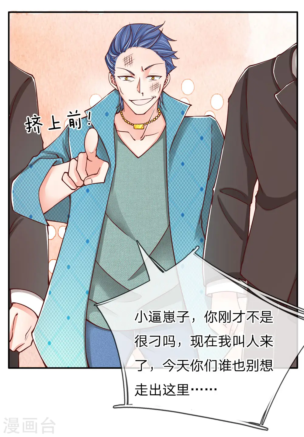 仙尊奶爸当赘婿第一集漫画,第84话 谁是王少？都抓起来1图