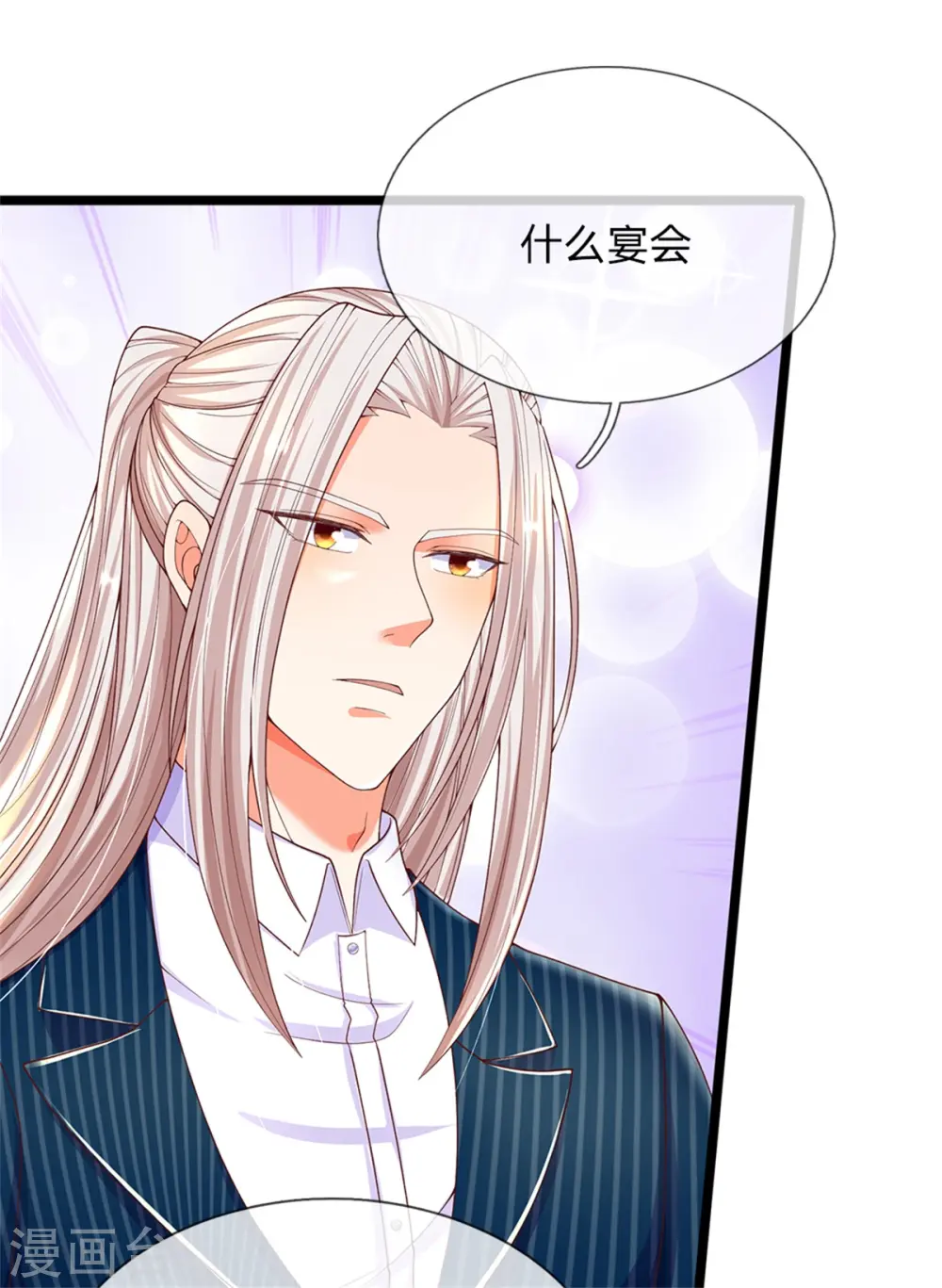 仙尊奶爸当赘婿原著小说漫画,第173话 护身吊坠，樊家宴会1图