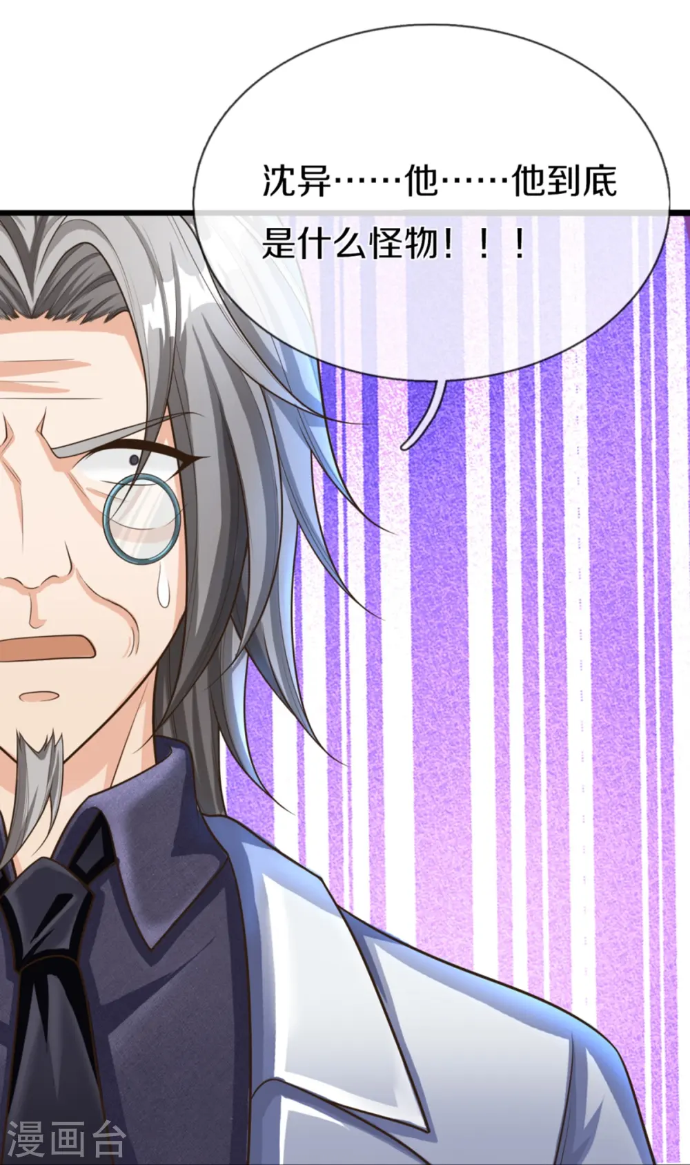 仙尊奶爸当赘婿原著小说漫画,第302话 解封仙体，完美误会2图