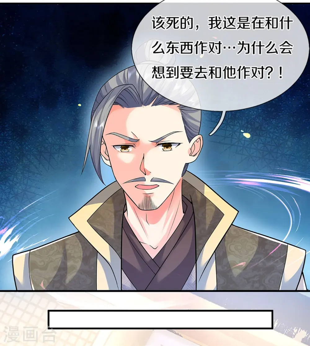 仙尊奶爸当赘婿原著小说漫画,第259话 无视法则，最强一剑1图