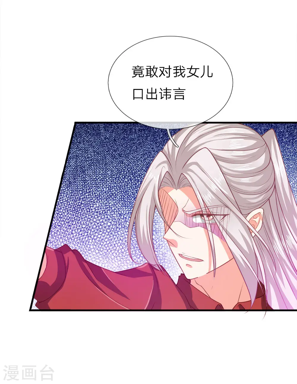 仙尊奶爸当赘婿第二部漫画,第8话 实力悬殊，一掌拍死1图