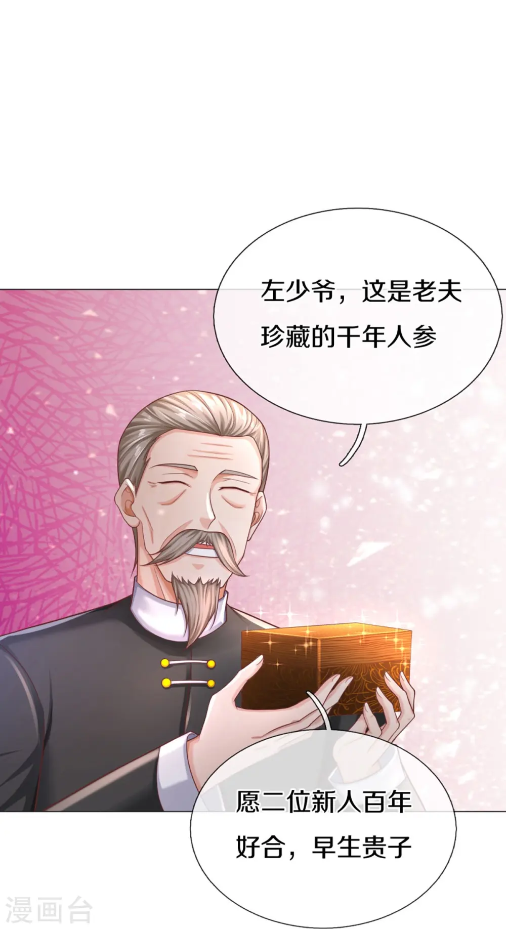 仙尊奶爸当赘婿小说沈异凌飞语漫画,第274话 接受邀请，订婚受辱2图