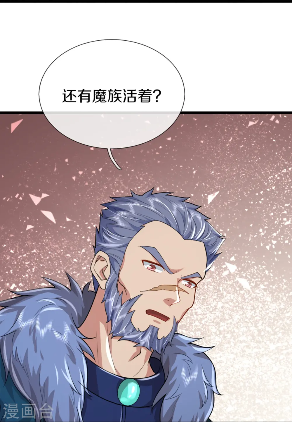 仙尊奶爸当赘婿原著小说漫画,第362话 是臣服，还是反抗？2图