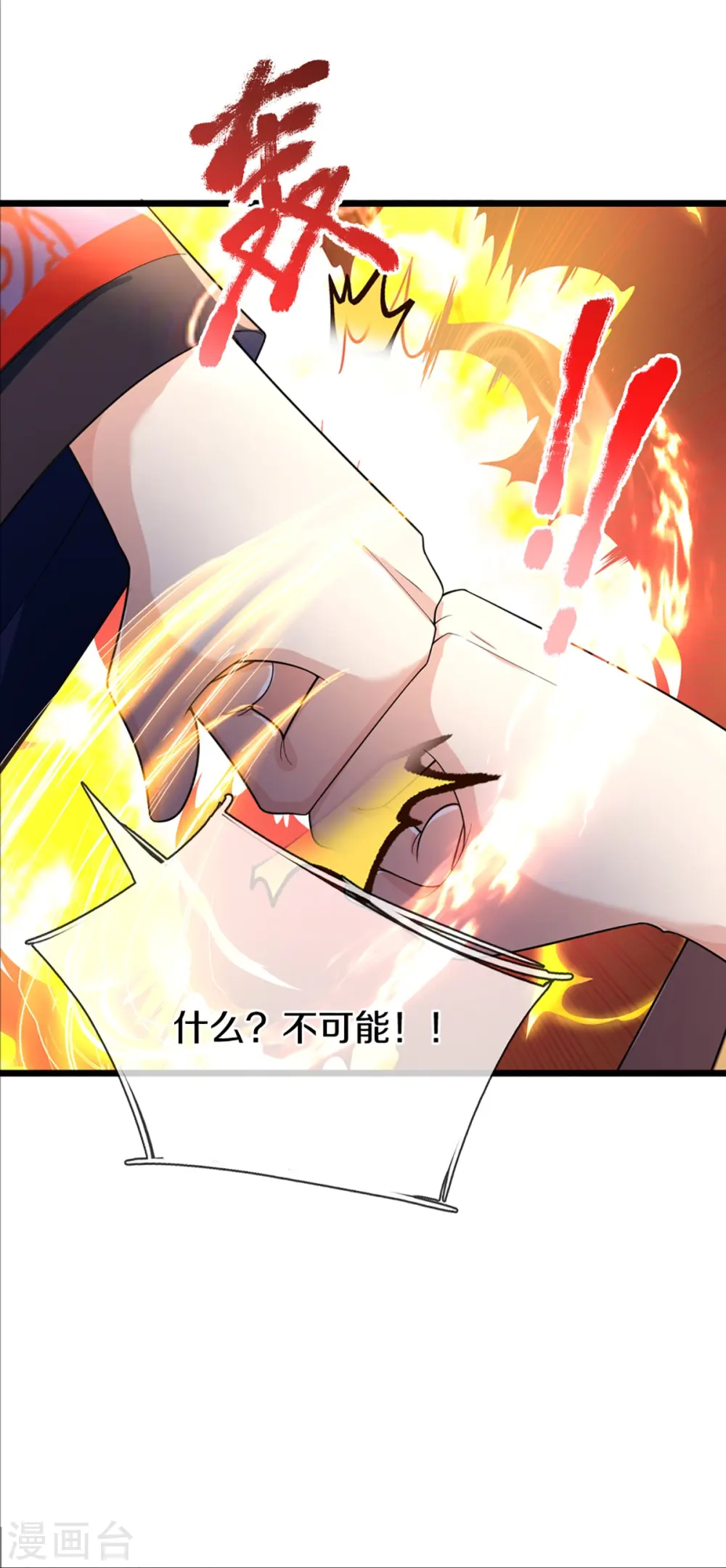 仙尊奶爸当赘婿原著小说漫画,第335话 不是你的，休想拿走2图