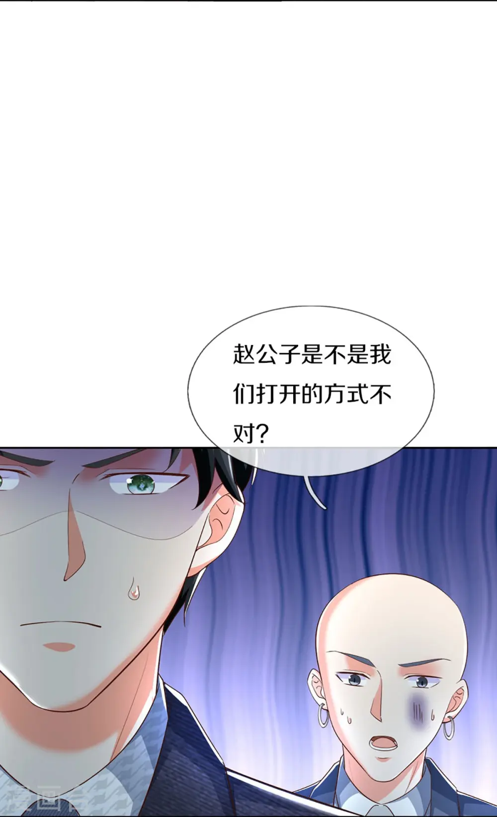 仙尊奶爸当赘婿在线观看完整版免费漫画,第346话 古籍秘术，掌中乾坤2图