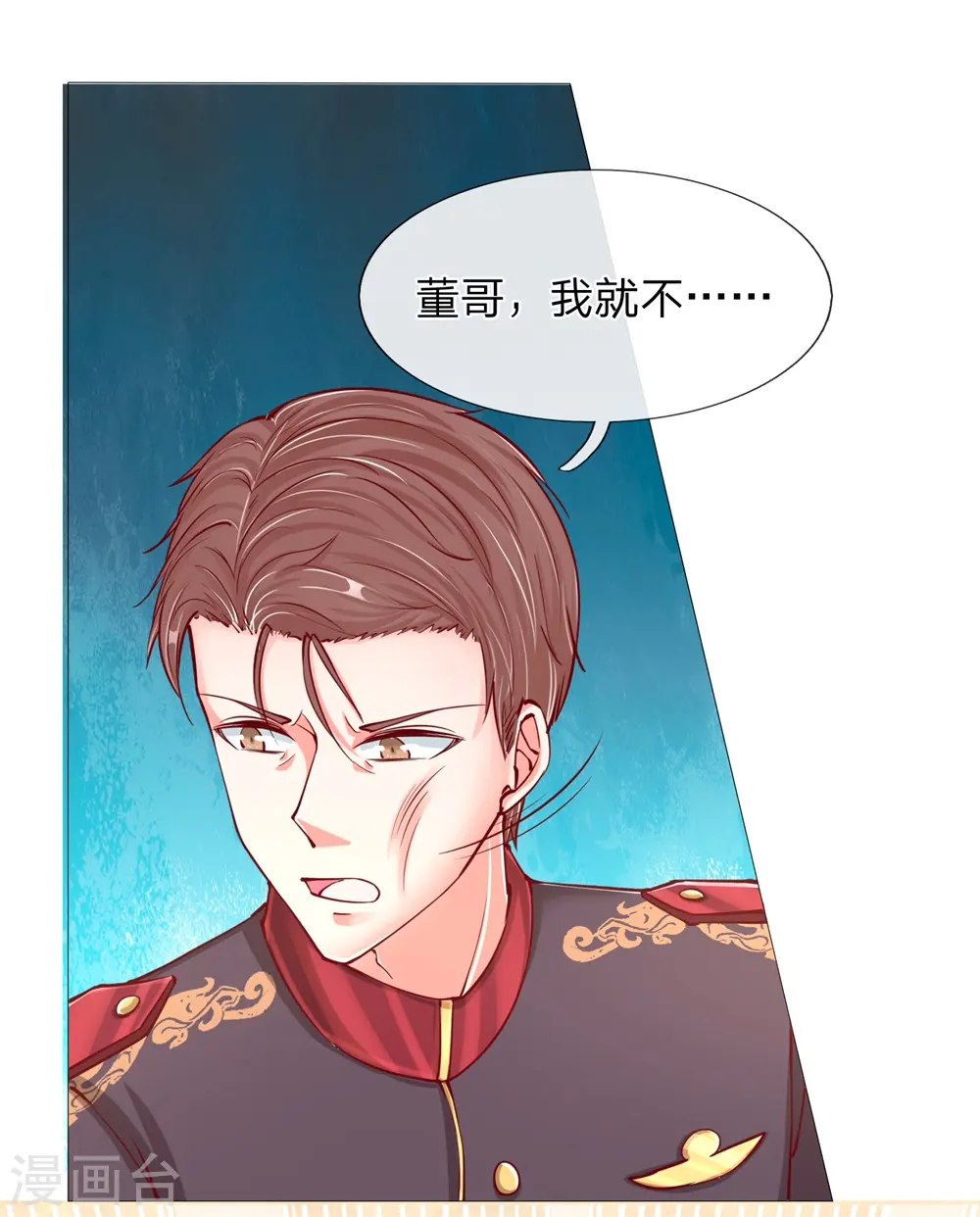 仙尊奶爸当赘婿动漫免费观看完整版漫画,第106话 秘书董哥，齐少低头2图