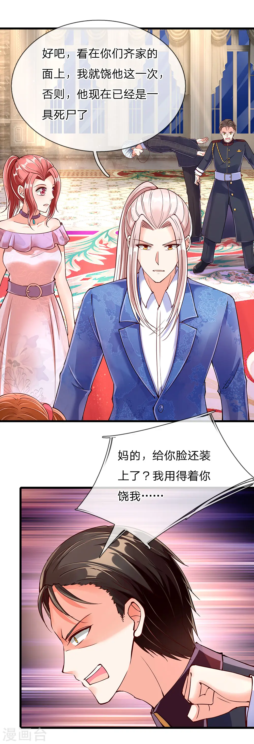 仙尊奶爸当赘婿免费观看漫画,第106话 秘书董哥，齐少低头2图