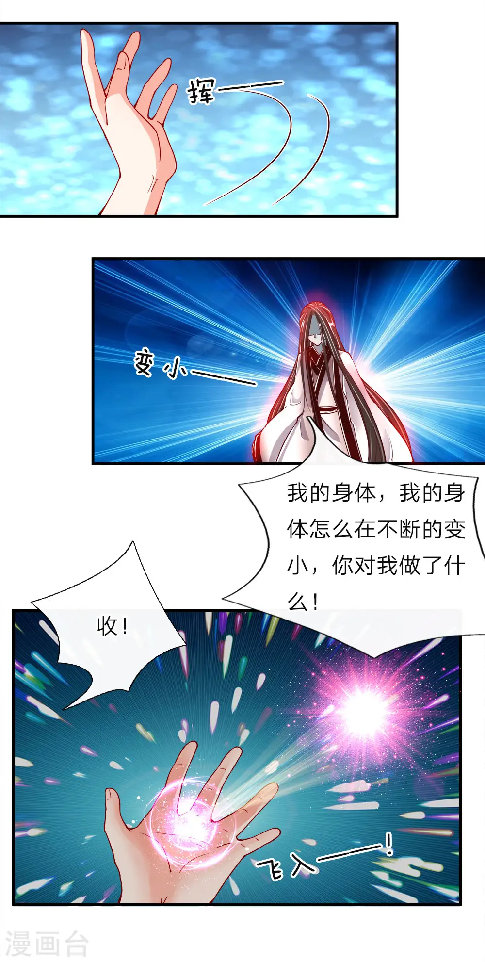 仙尊奶爸当赘婿原著小说漫画,第32话 九九差一，怨气难消1图