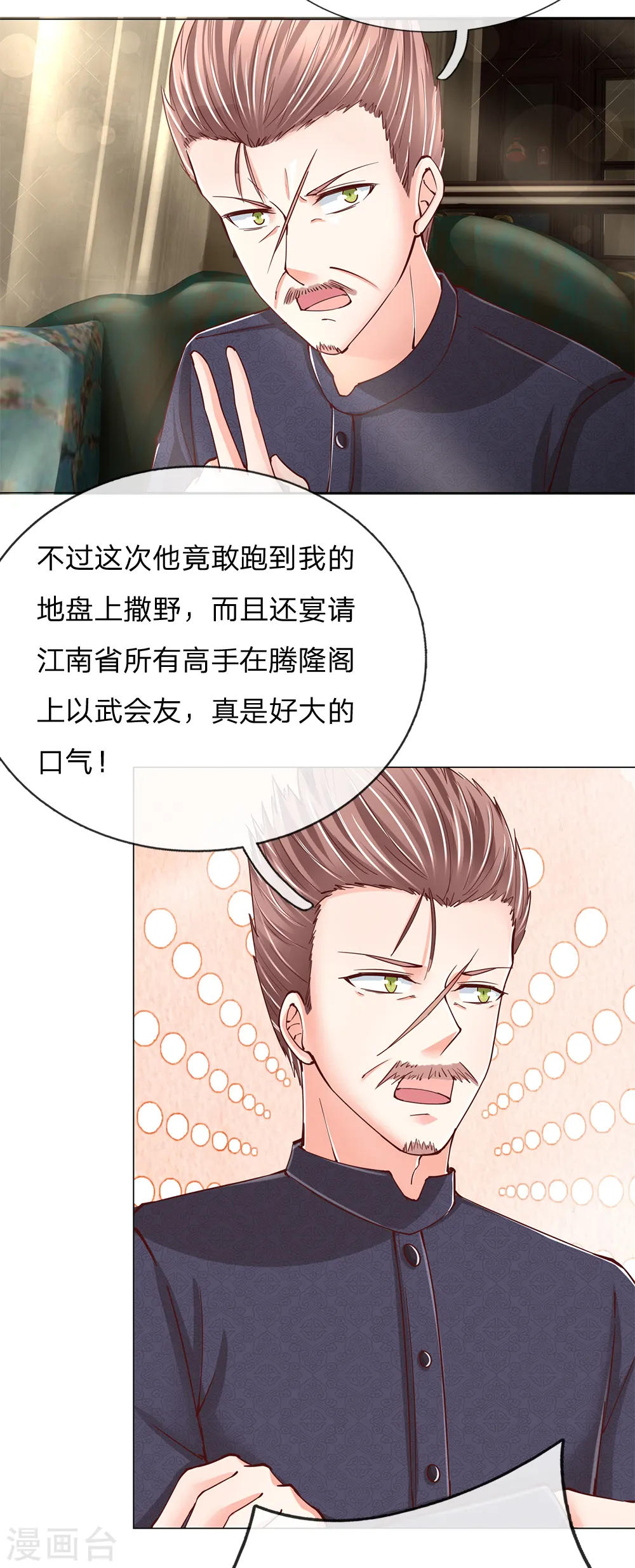 仙尊奶爸当赘婿33漫画,第128话 杀气慑人，大师来因2图