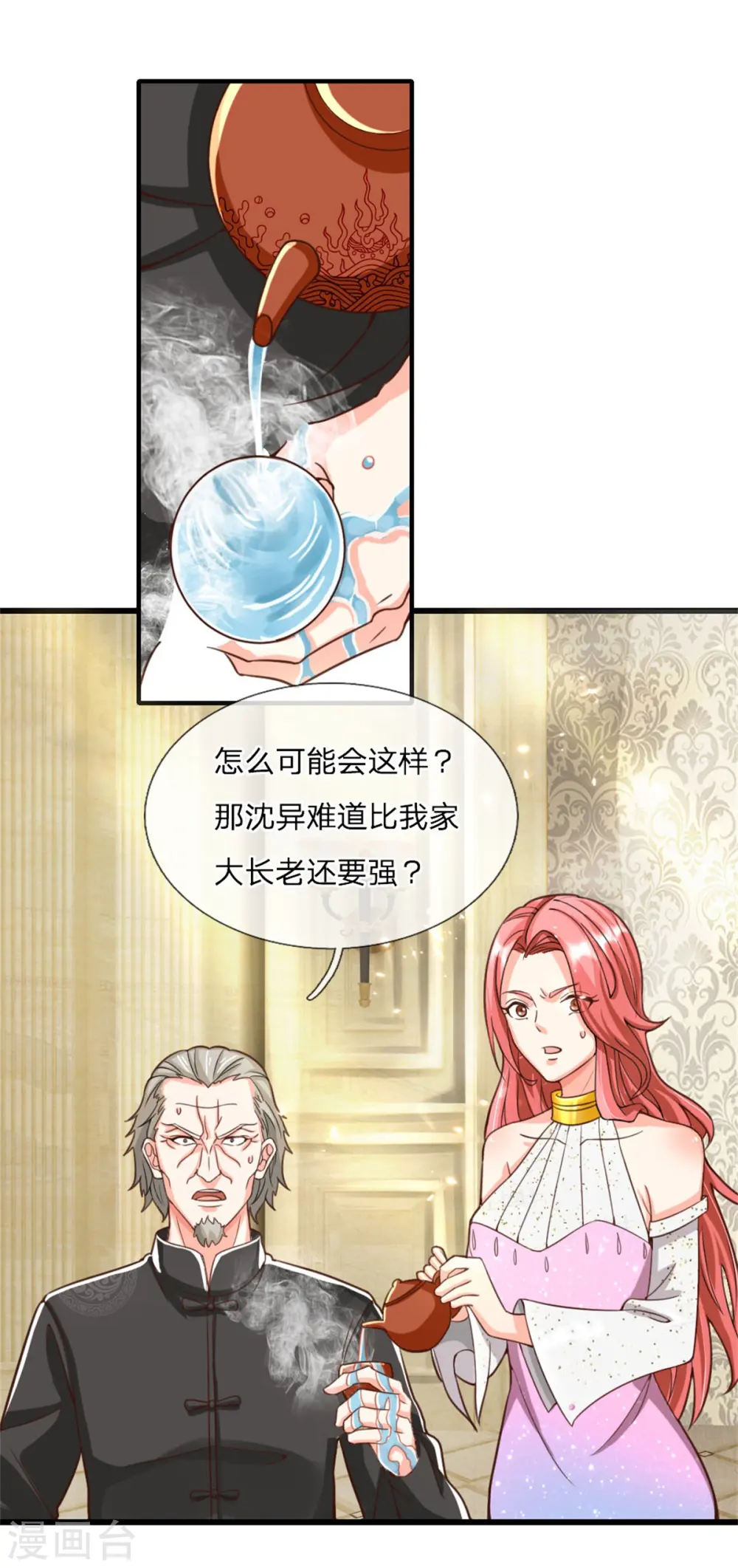 仙尊奶爸当赘婿原著小说漫画,第179话 一击制敌，再会博士1图