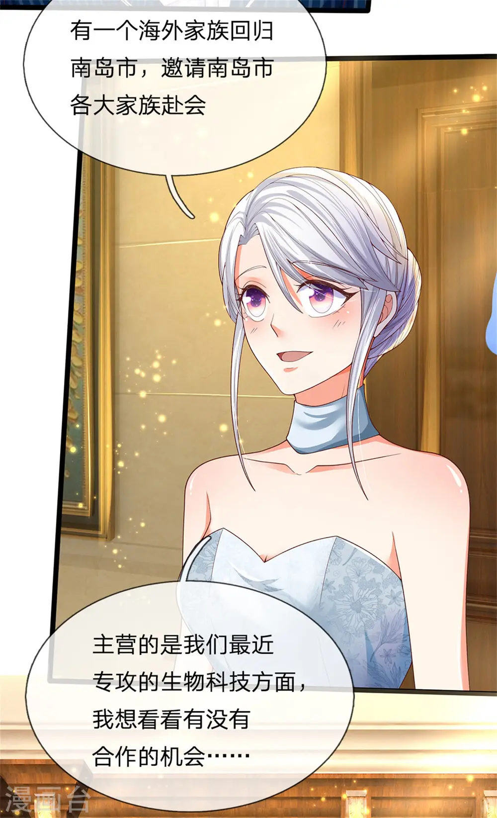 仙尊奶爸当赘婿原著小说漫画,第173话 护身吊坠，樊家宴会2图