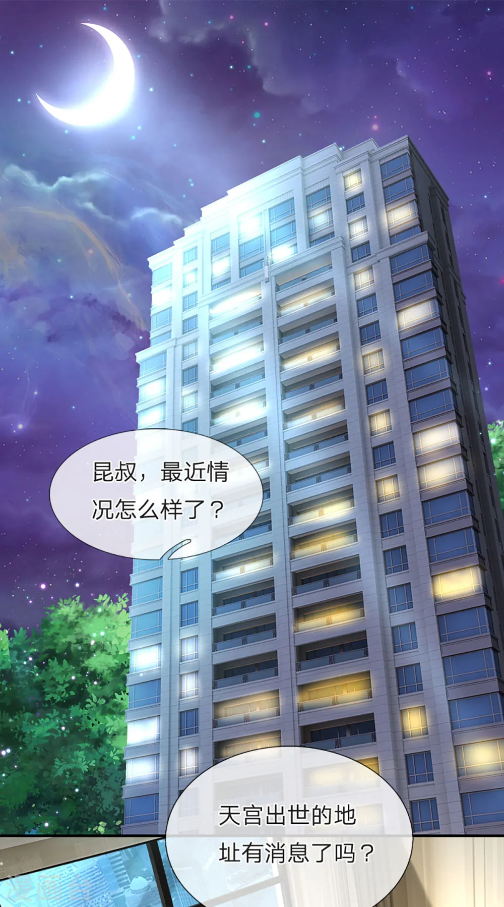 仙尊奶爸当赘婿原著小说漫画,第204话 拜给你看，神像碎裂2图