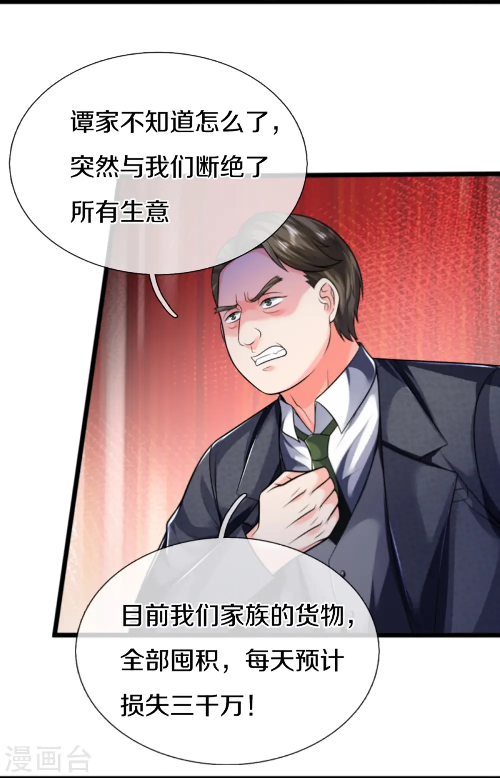 仙尊奶爸当赘婿主角漫画,第307话 神秘强者，强者汇聚1图