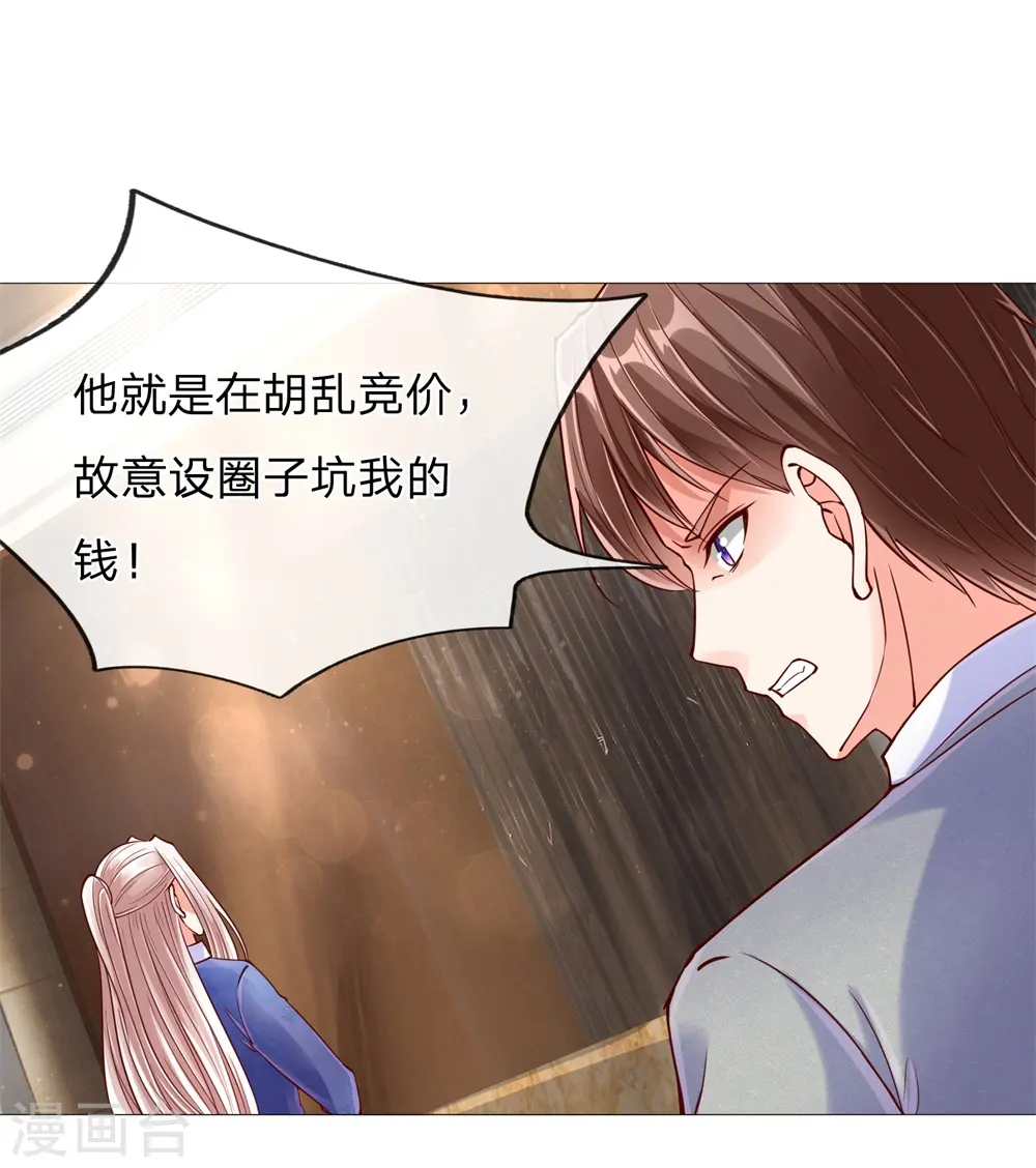 仙尊奶爸当赘婿2漫画,第111话 替我买画，我来杀他1图