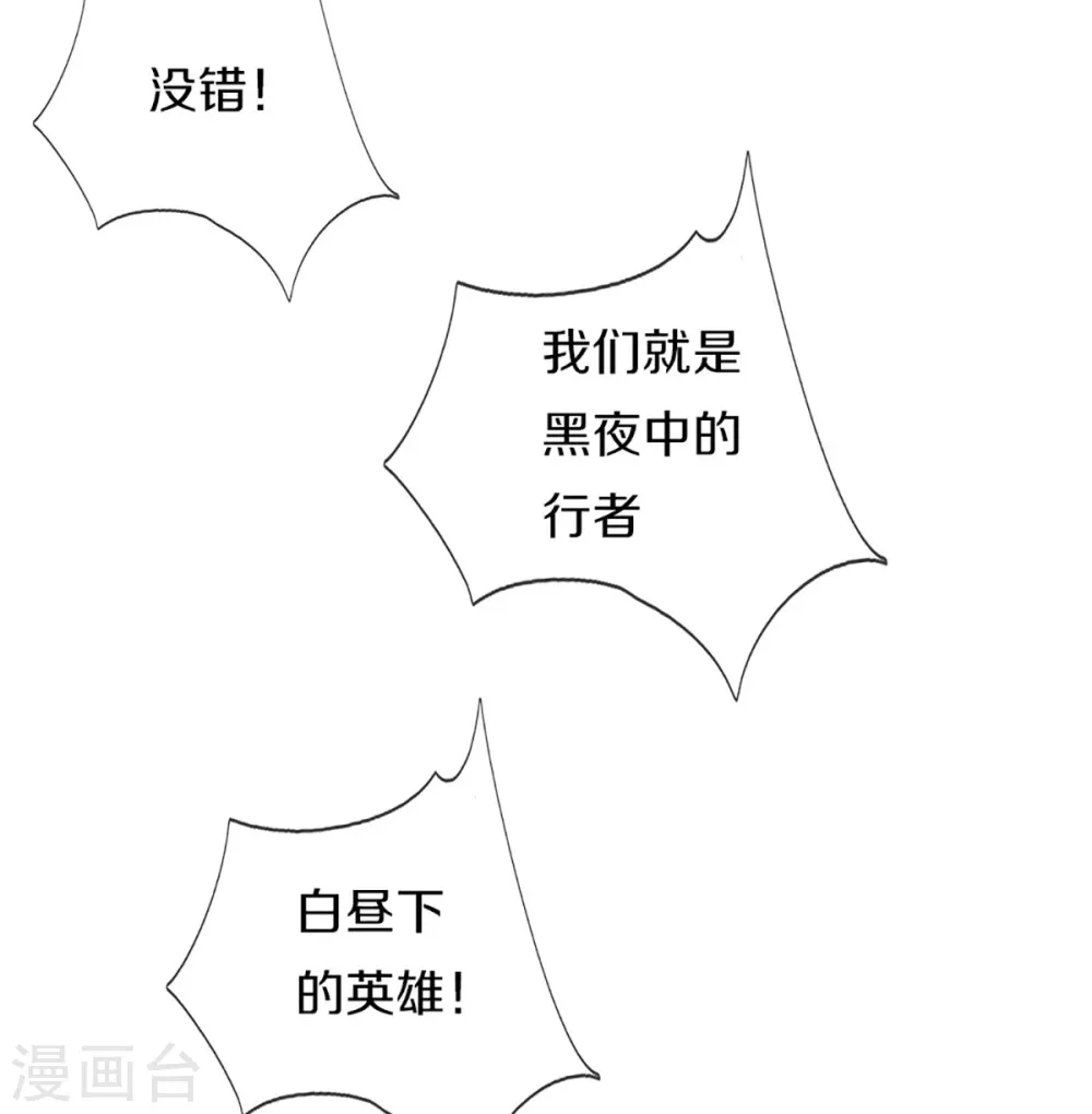 仙尊奶爸当赘婿动漫免费观看全集漫画,第350话 行侠仗义，除恶扬善1图