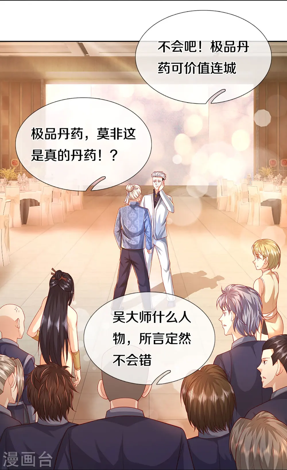仙尊奶爸当赘婿原著小说漫画,第276话 燕城高人，看你有病2图