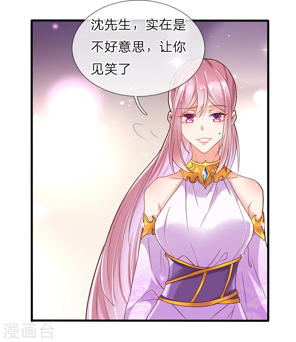 仙尊奶爸当赘婿第三集漫画,第67话 拍卖开始，驻颜丹现1图