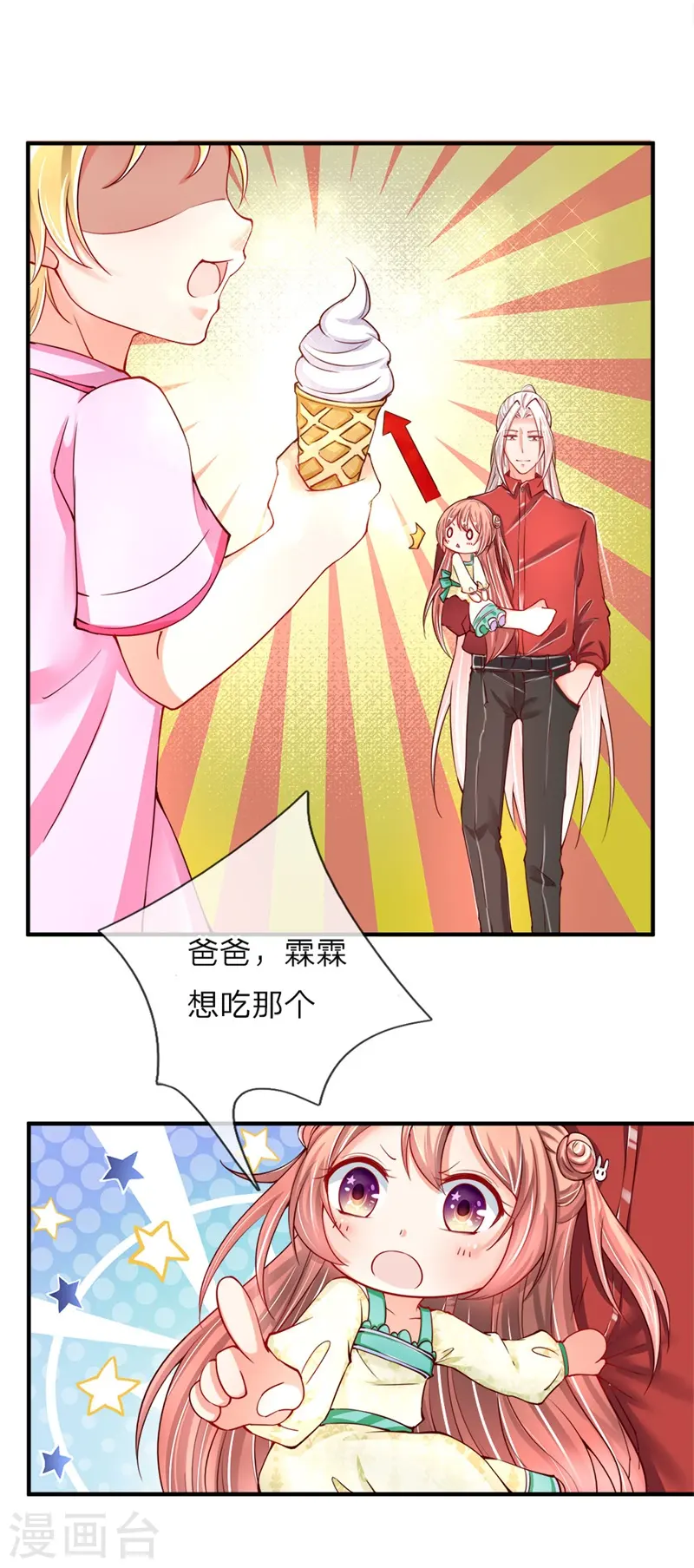 仙尊奶爸当赘婿47漫画,第22话 大街偶遇，别有目的2图