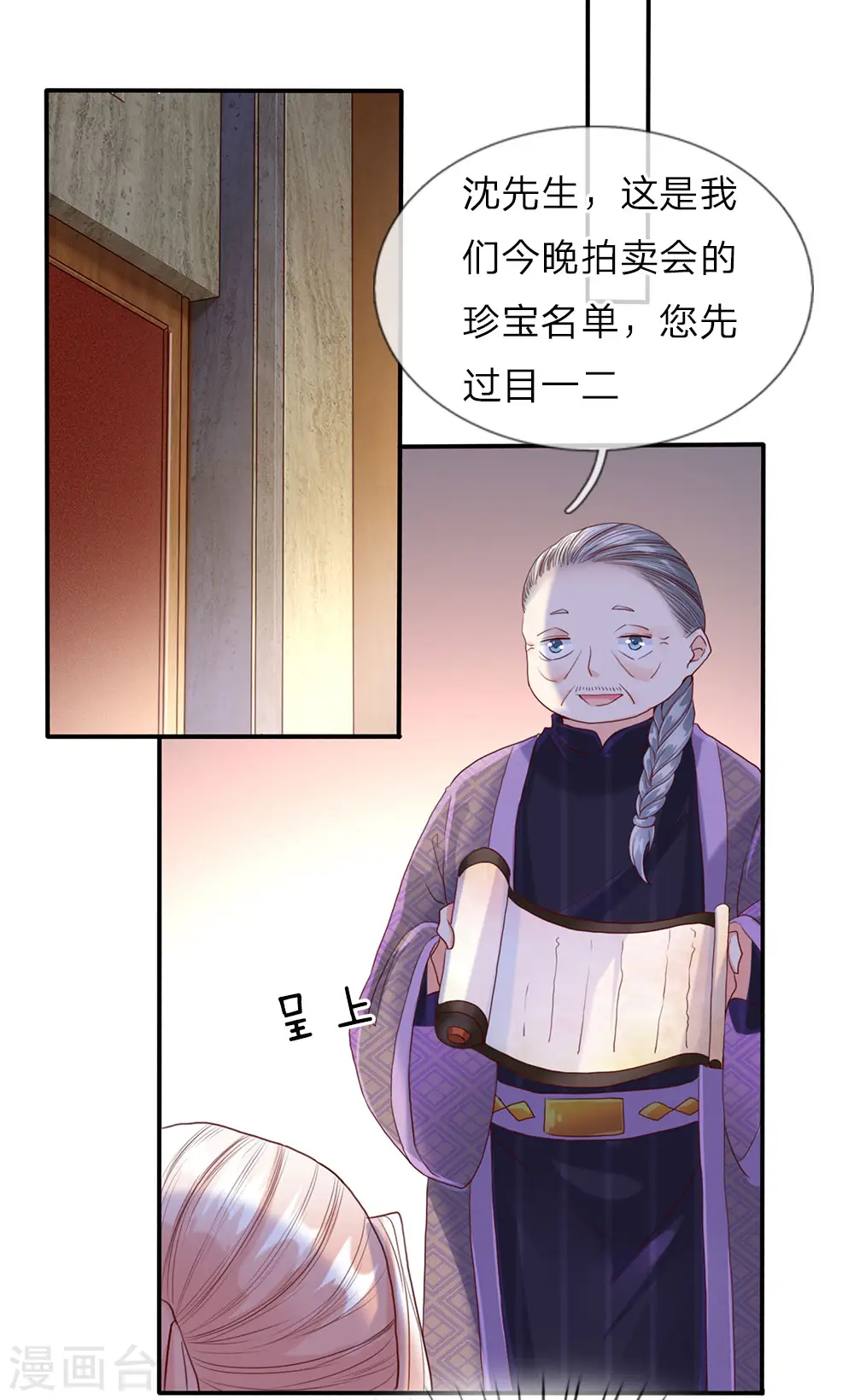 仙尊奶爸当赘婿29漫画,第66话 仙体退变，危在旦夕2图