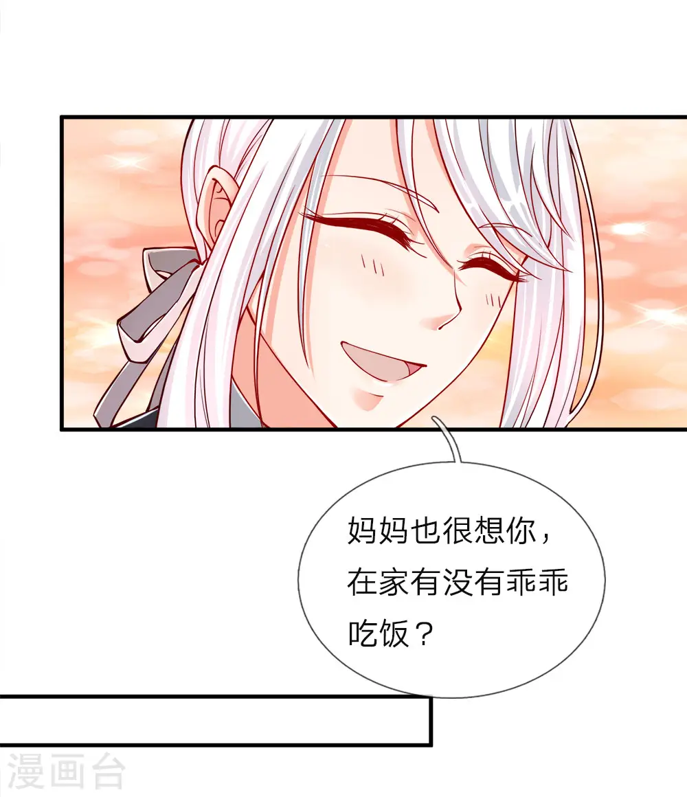 仙尊奶爸当赘婿片段漫画,第26话 好奇身份，故意试探2图