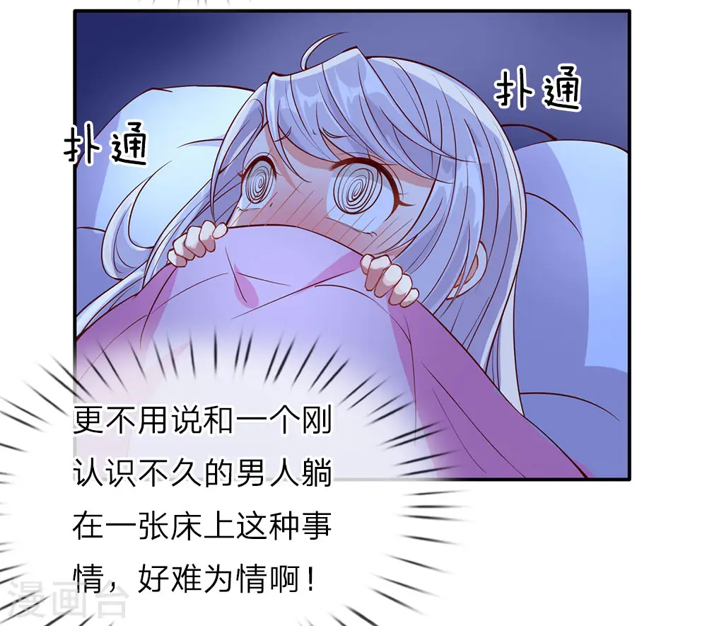 仙尊奶爸当赘婿原著小说漫画,第72话 诚心对待，赠驻颜丹2图