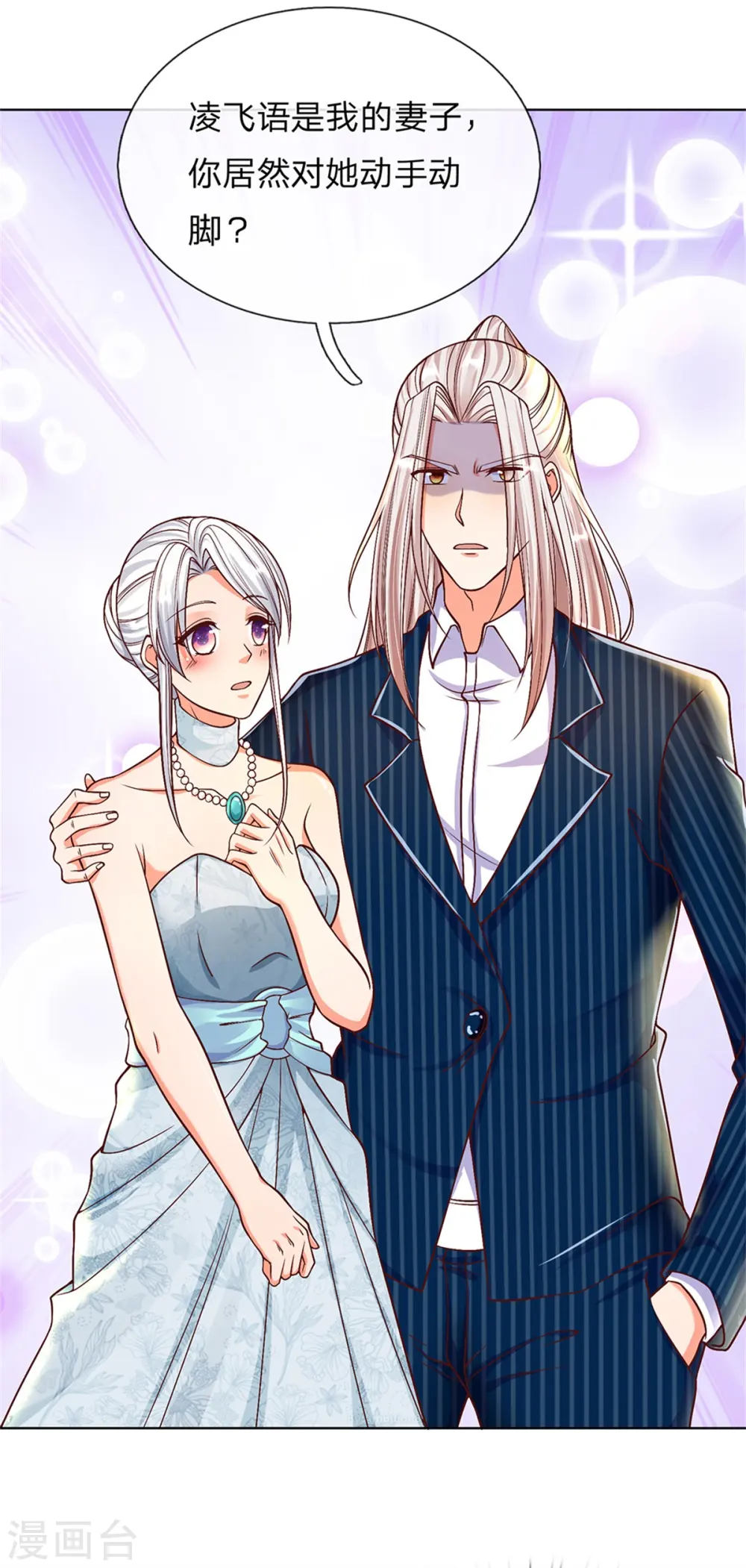 仙尊奶爸当赘婿原著小说漫画,第174话 吊坠发威，诡异杨洲1图