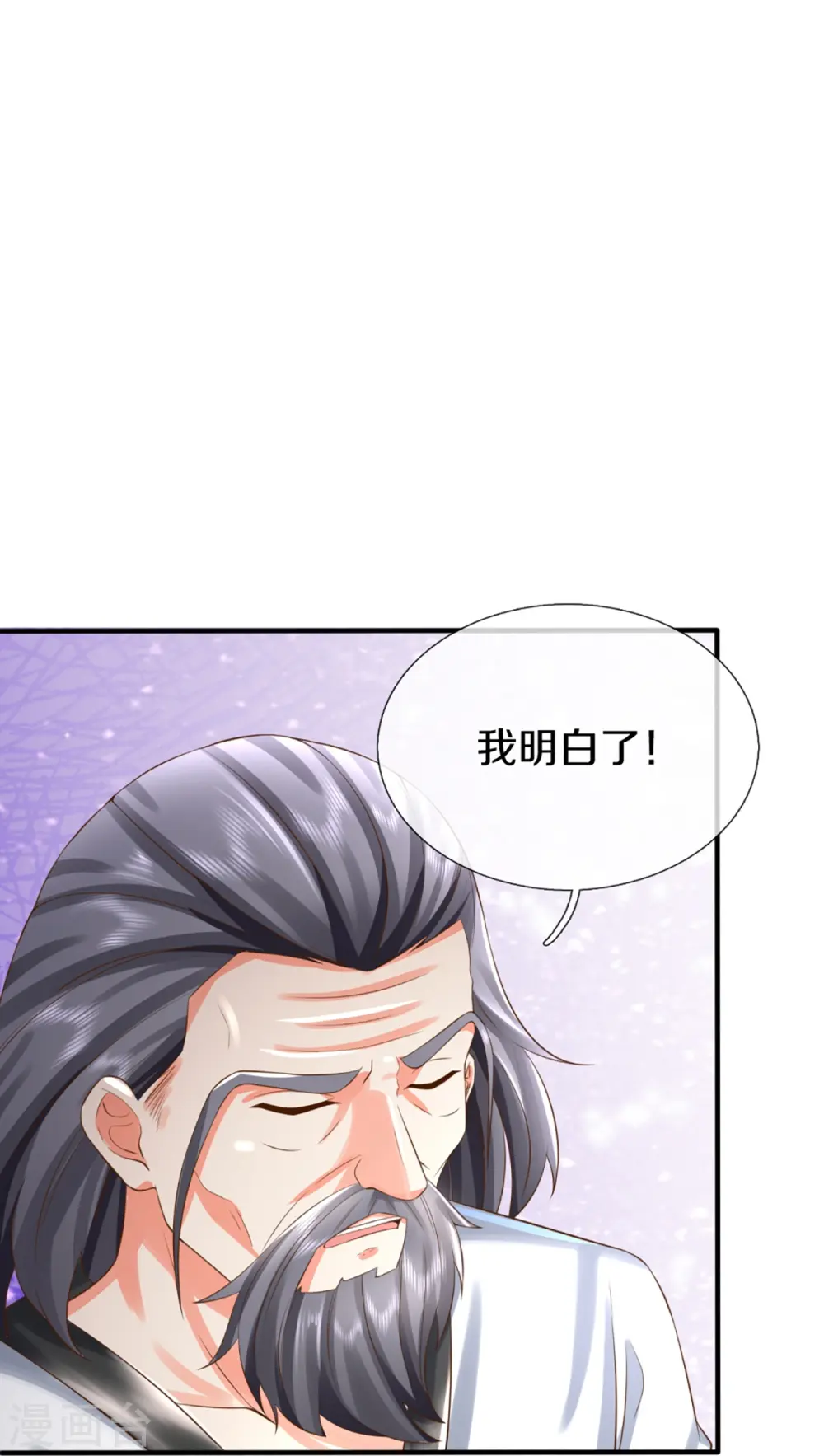 仙尊奶爸在都市漫画,第315话 传承之力 即将重现2图