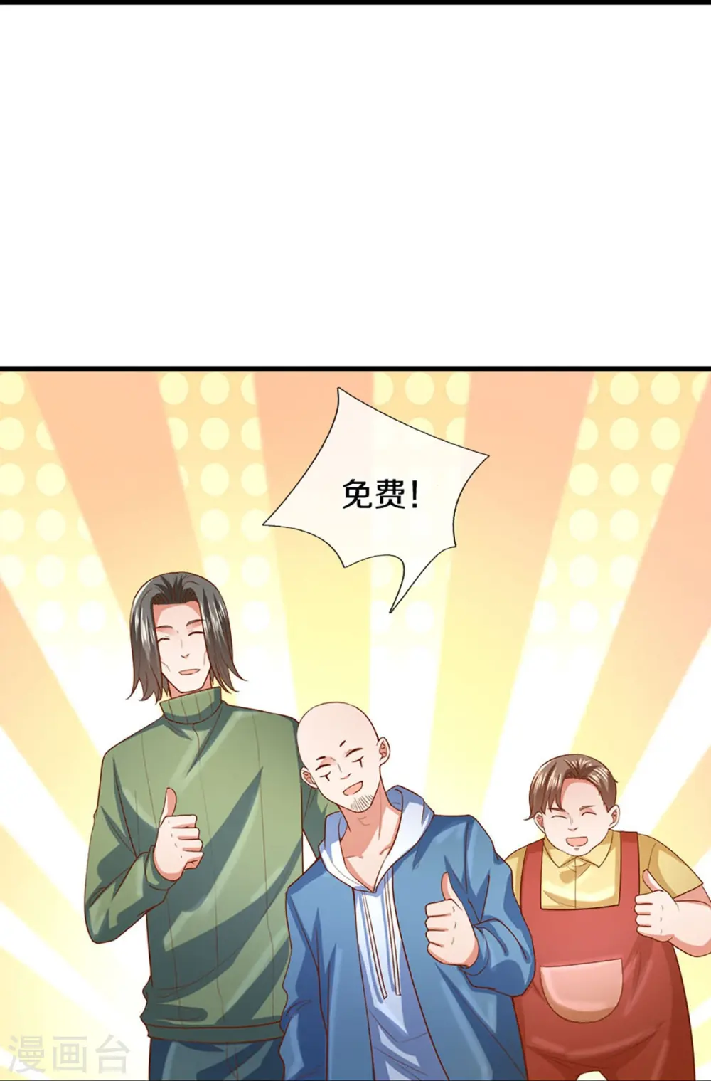 仙尊奶爸当赘婿93话漫画,第280话 强者汇聚，集结燕城1图